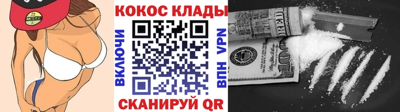 гидра вход наркотики Жиздра Cocaine FishScale