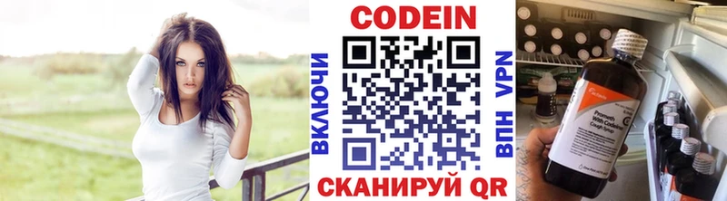 Codein Purple Drank  KRAKEN ТОР  Жиздра  купить  