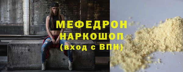 мяу мяу кристалл Волоколамск